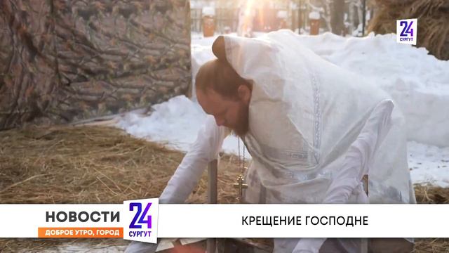 Утренний дайджест новостей. 20.01.2023 смотреть онлайн