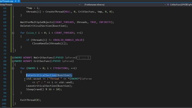 Разработка приложений с помощью WinAPI. Урок 14. Критическая секция. Mutex смотреть онлайн