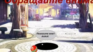 10 Ребёнок падает в полуоткрытый люк