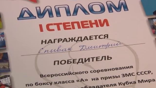 Двое зареченских боксеров стали мастерами спорта России смотреть онлайн