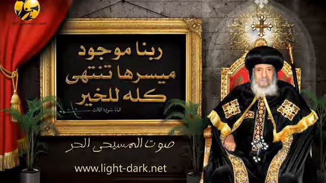 ملحمة ندم من الجمعية المرقسية смотреть онлайн