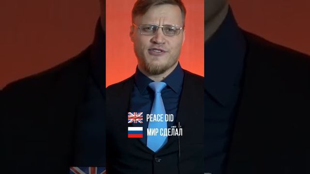 Мудло - учим английский смотреть онлайн