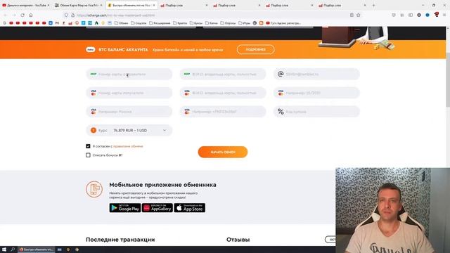 КАК ПЕРЕВЕСТИ С КАРТЫ МИР / КАК ВЫВЕСТИ ДЕНЬГИ С КАРТЫ МИР смотреть онлайн