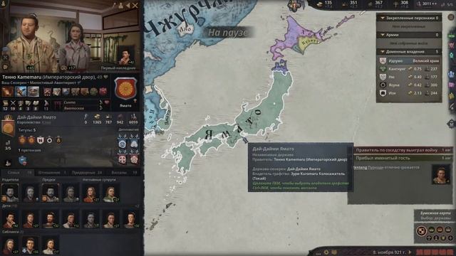 Хочу стать Сёгуном #2 в Crusader Kings III. Мод на русском Asia Expansion #crusaderkings3