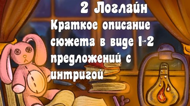 Как написать сценарий для манги или комикса? смотреть онлайн