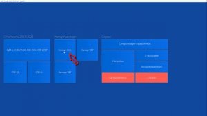 Как импортировать в ПУ-6 файлы с отчетностью