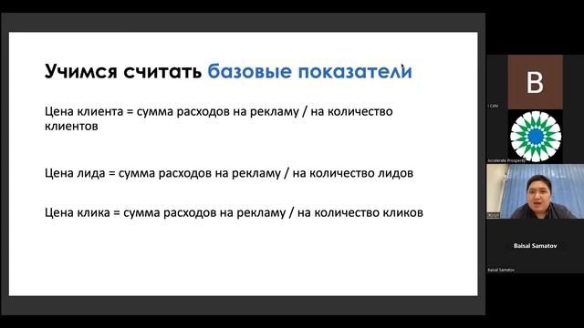 Youth Cup: Быстрый запуск,как получать первые заявки от клиентов на свой бизнес? Жусуп Надырбеков смотреть онлайн