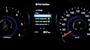 Корейская SANTA FE DM 2013 русификация щитка приборов