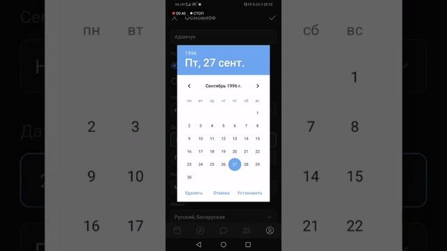 ? КАК ИЗМЕНИТЬ ДАТУ РОЖДЕНИЯ ВКОНТАКТЕ? ? смотреть онлайн