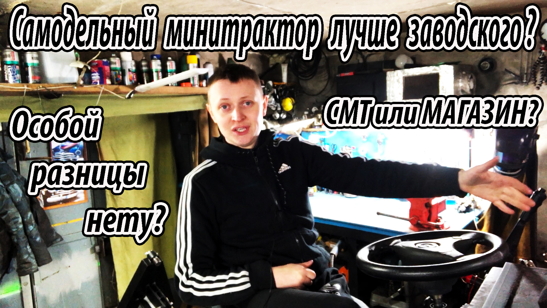 ПОЧЕМУ? Самодельный мини трактор хуже заводского? ИЛИ Самодельный мини трактор лучше заводского? смотреть онлайн