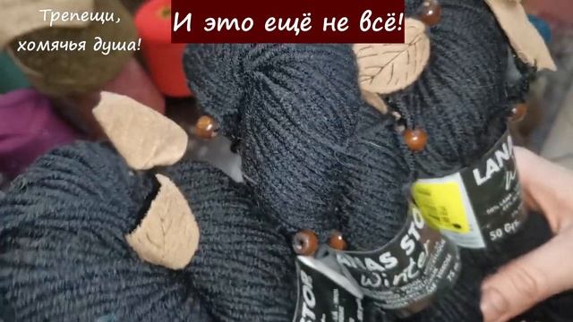 Новое поступление пряжи, март 2021 смотреть онлайн