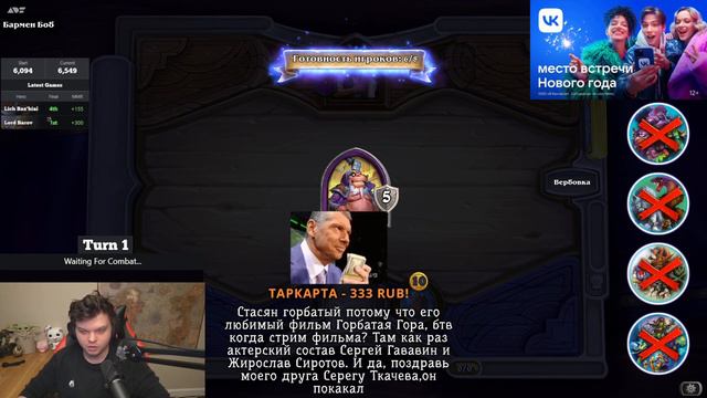 СЕЁГА ГОВОВИН смотреть онлайн