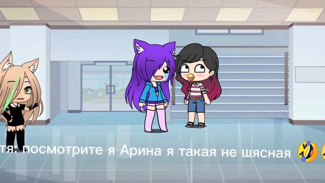 😭)Меме эта Арина такая дура(😭 смотреть онлайн