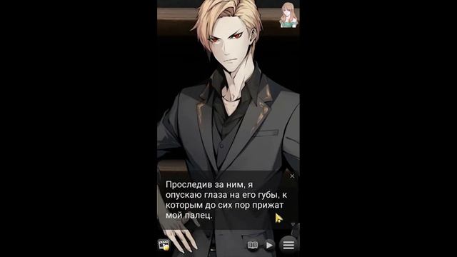 Twilight Fangs 3 / Сумеречные Клыки 3 / Глава 8 / Хочешь согрею? / ? смотреть онлайн