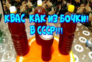 КВАС КАК ИЗ БОЧКИ В СССР!