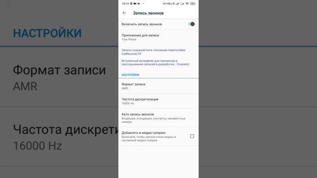 Запись звонков на любом телефоне Xiaomi с Miui 11,12. Секреты настройки смотреть онлайн