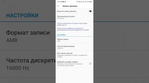 Запись звонков на любом телефоне  Xiaomi с Miui 11,12. Секреты настройки