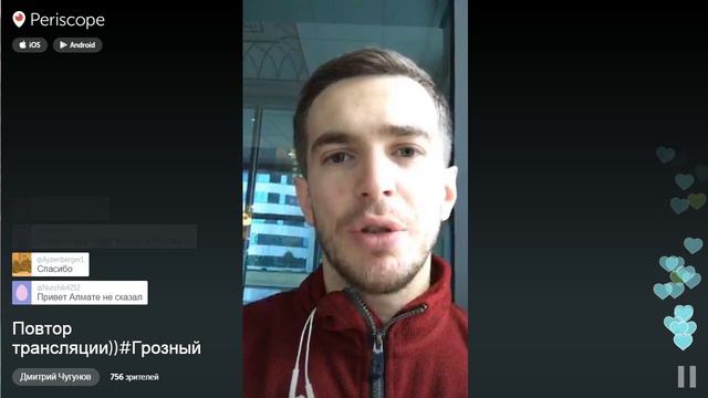Periscope. Дмитрий Чугунов в Чечне смотреть онлайн