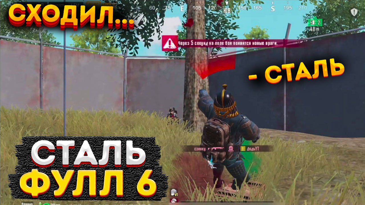 ТОЛЬКО СТАЛЬНОЙ ФРОНТ НА 3 КАРТЕ, ЧЕЛЛЕНДЖ В МЕТРО РОЯЛЬ, СОЛО METRO ROYALE, PUBG MOBILE 2.0, БАГИ смотреть онлайн