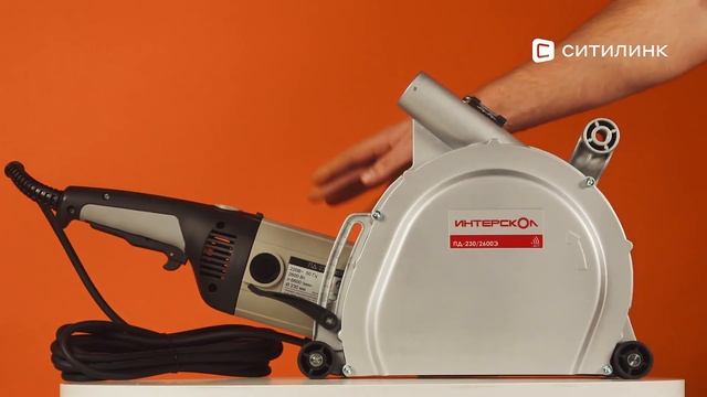 Обзор штробореза Интерскол ПД-230/2600Э | Ситилинк смотреть онлайн