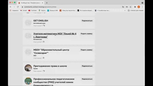 Подсистема "Обмен опытом в профессиональных сообществах" 20.07.2021 смотреть онлайн