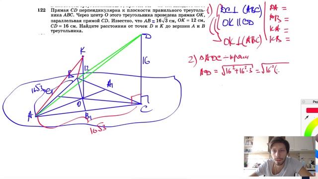 №122. Прямая CD перпендикулярна к плоскости правильного треугольника ABC. Через центр О этого смотреть онлайн