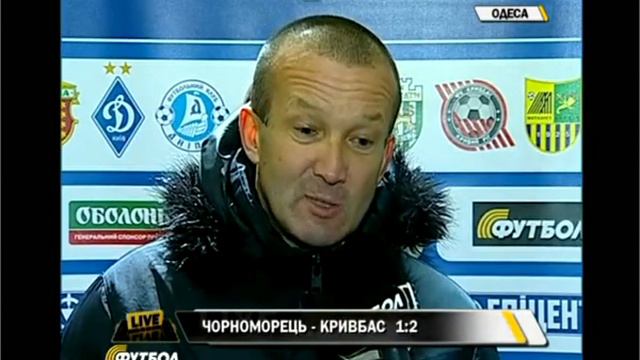 Роман Григорчук после игры с Кривбассом смотреть онлайн