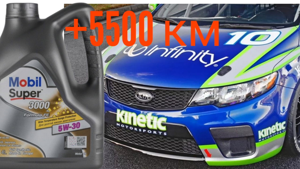 Mobil super 3000 Fe a5/b5 5w30 + KIA CERATOт1.62013год тест на четырехшариковой машине трения 60 мин смотреть онлайн