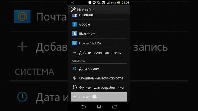 Как узнать модель телефона и версию андроид смотреть онлайн