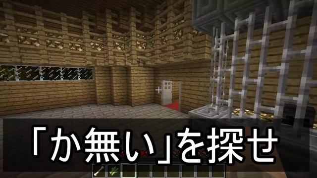 【マインクラフト】#2 古い洋館からの脱出　～「カボチャ　スイカ　干草の俵」家内はどれ？～【Mystery house】 смотреть онлайн