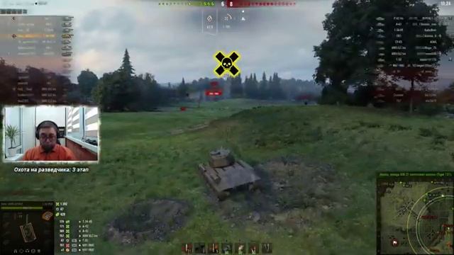 Стрим - World Of Tanks #222: Охота на разведчика - Этапы 3 и 4 смотреть онлайн