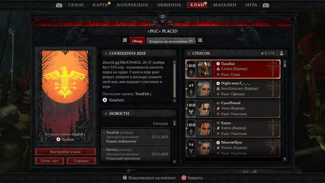 Diablo 4 HC Дьябло Варвар хардкор смотреть онлайн