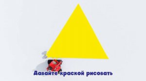 КАРАОКЕ для детей | Бастер изучает  фигуры | Автобус Бастер | Детские Песни