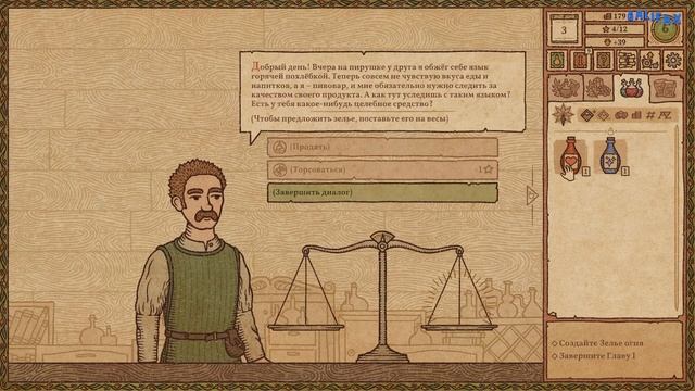 НАЧИНАЮЩИЙ АЛХИМИК // Potion Craft: Alchemist Simulator #1 смотреть онлайн