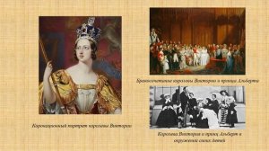 Лекция 1.1. Викторианская эпоха