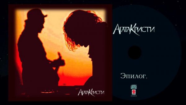 Глеб Самойлов - Эпилог Глеб Самойлов и другие