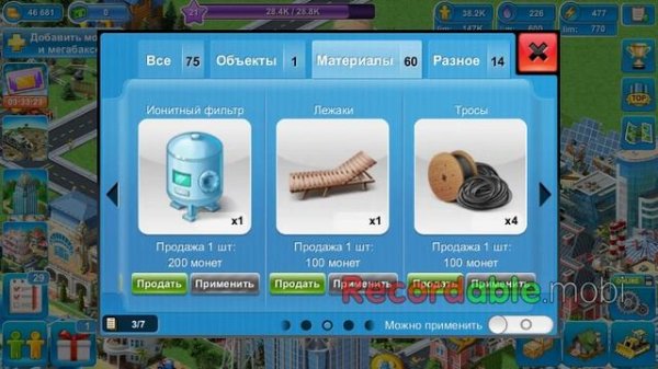 Обзор на игру MEGAPOLIS