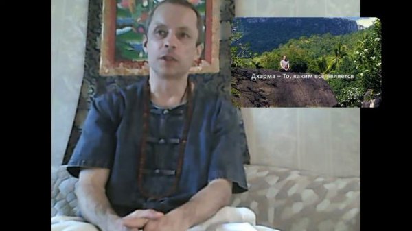 Добро пожаловать на канал "Дхарма - То, каким всё является"
