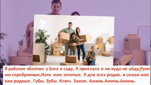 Полезный совет - если вы решили переехать в другой город, в другую страну, в новую квартиру. смотреть онлайн