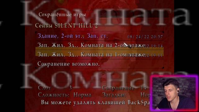 ОНА ВООБЩЕ СУЩЕСТВУЕТ??? ► Сайлент Хилл 2 ► Silent Hill 2 прохождение #2 смотреть онлайн