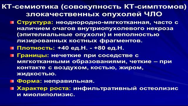 Современные возможности мультисрезовой компьютерной томографии смотреть онлайн