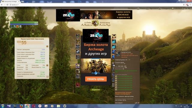 ArcheAge 3.5 Собираю эквип на тактика. Знаки отличия - боль и слезы. смотреть онлайн