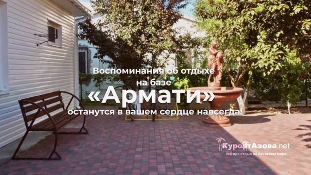 ? База отдыха Армати в Кирилловке ? (Armati Kirillovka)