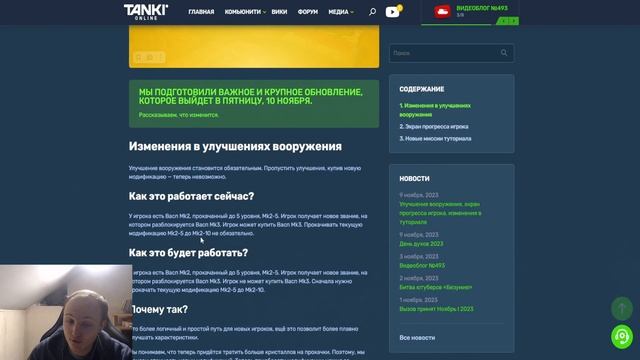 ЖЕСТЬ! ЭТИ ОБНОВЛЕНИЯ 100% УВЕЛИЧАТ ОНЛАЙН В ТАНКАХ ОНЛАЙН! ХАЛЯВНЫЕ ТАНКОИНЫ и НЕРФ ХОВЕР ТАНКОВ! смотреть онлайн