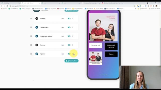 Кейс: как сделать сайт для врача на Linkrr смотреть онлайн