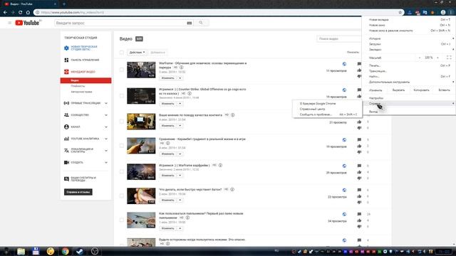 Руководство по Мастерству