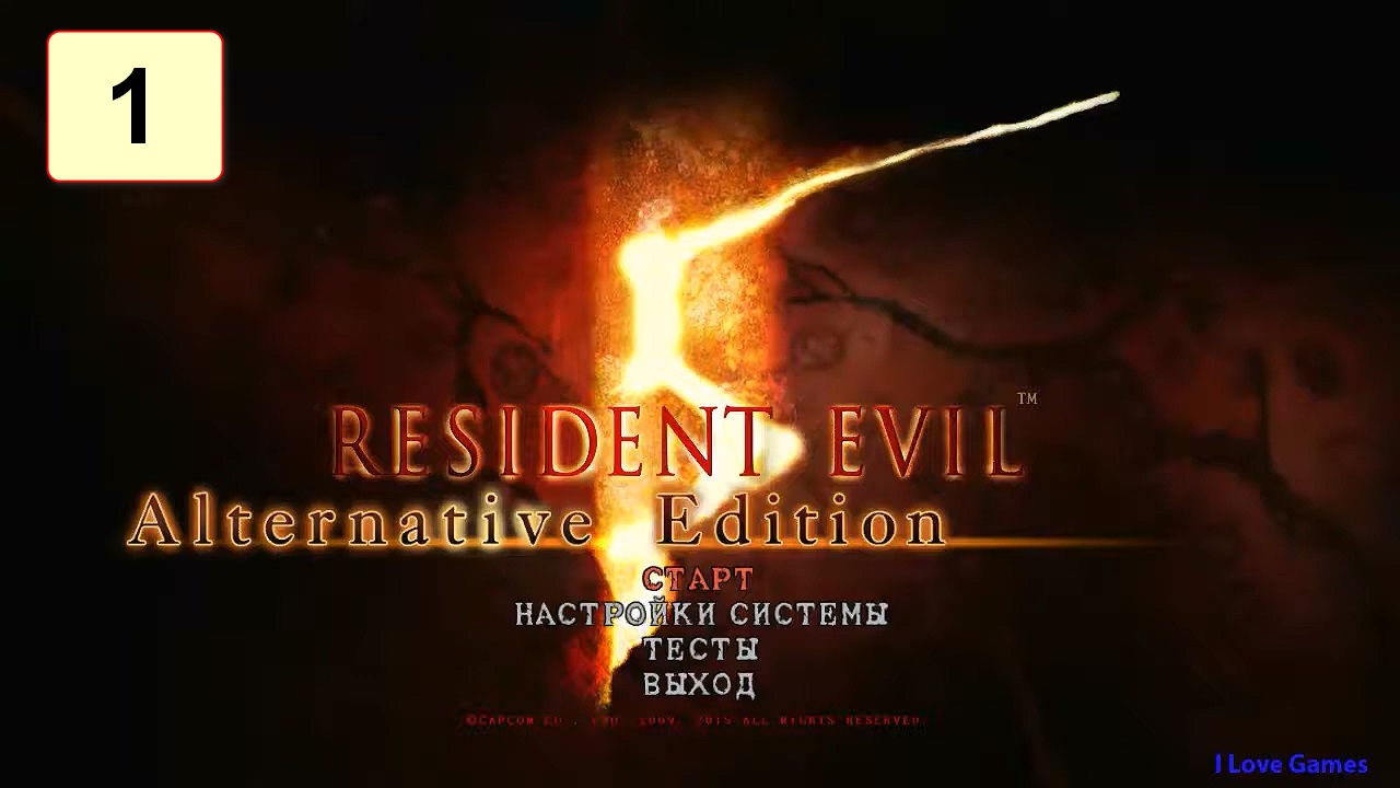 Прохождение ►Resident Evil 5 Gold Edition◄【• Выпуск• #1】