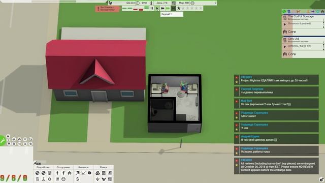 Software Inc - Делаем игры, пишем ПО и все как в Sims. смотреть онлайн