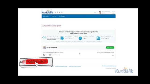 KUNDALIK.COMda 1yillik to'lovni?(9200so'm) amalga oshirish.To'liq ?video tavsif 2022 смотреть онлайн