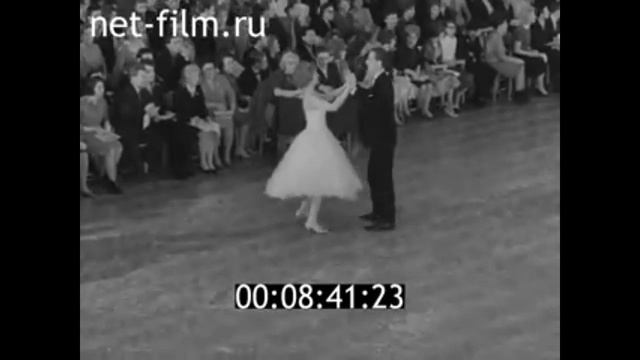 1964г. Ленинград. Первый открытый конкурс бальных танцев. смотреть онлайн